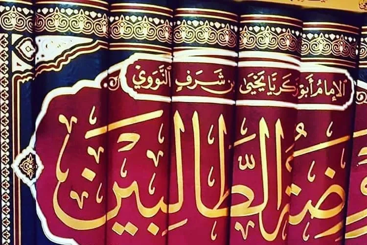 How Is It Verified If A Hadith Is Authentic/Not Authentic or Weak/Strong?