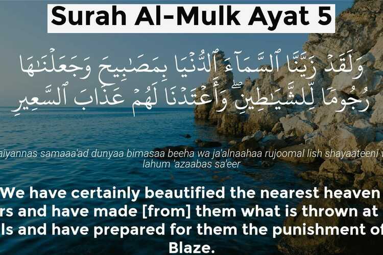 Benefits of Surah Al Mulk